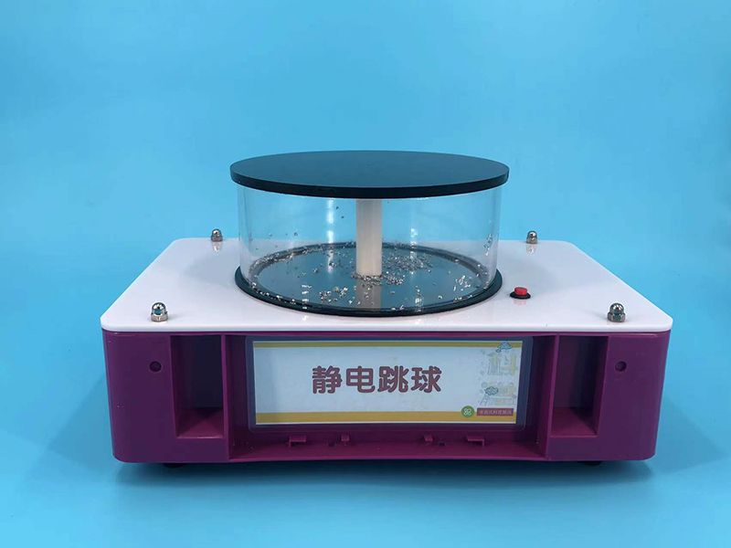 静电跳球