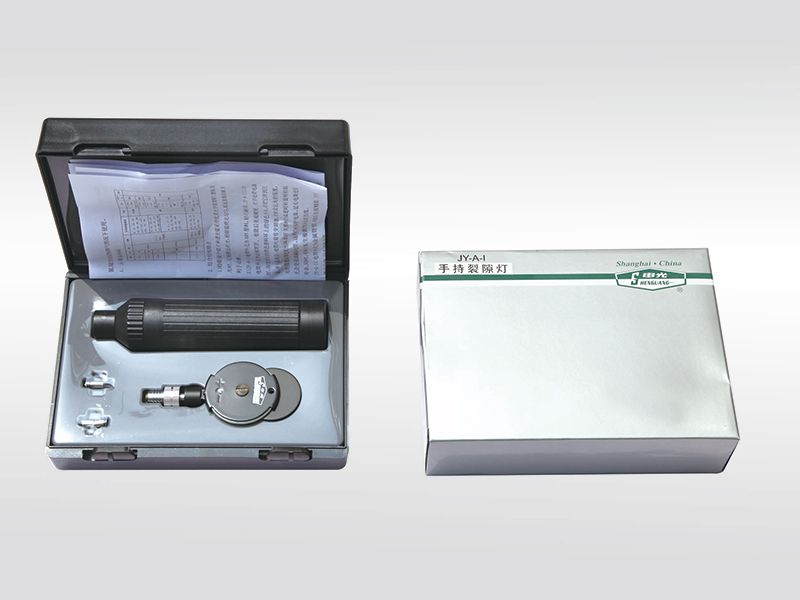 手持裂隙灯（直接检眼镜）