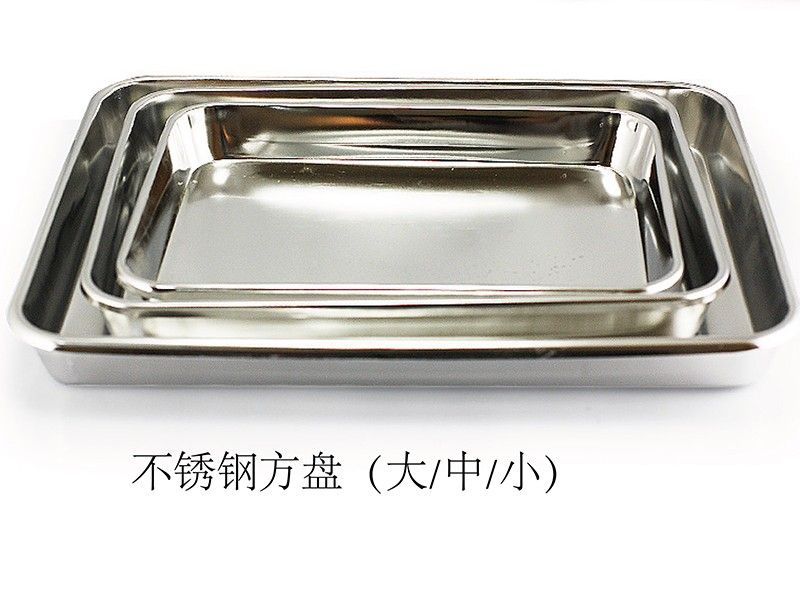 方盘