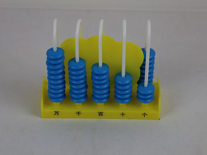 竖式计数器（学生用）